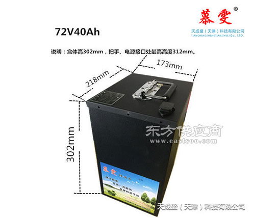 天成盛公司 三元锂电池组 秦皇岛锂电池组图片